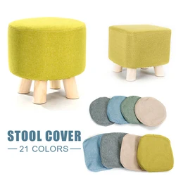 1Pc Elastic Ottoman Cover Solid Color Fabric Stool Covers Square Footrest Covers All-Inclusive Anti Slip Footstool Slipcovers