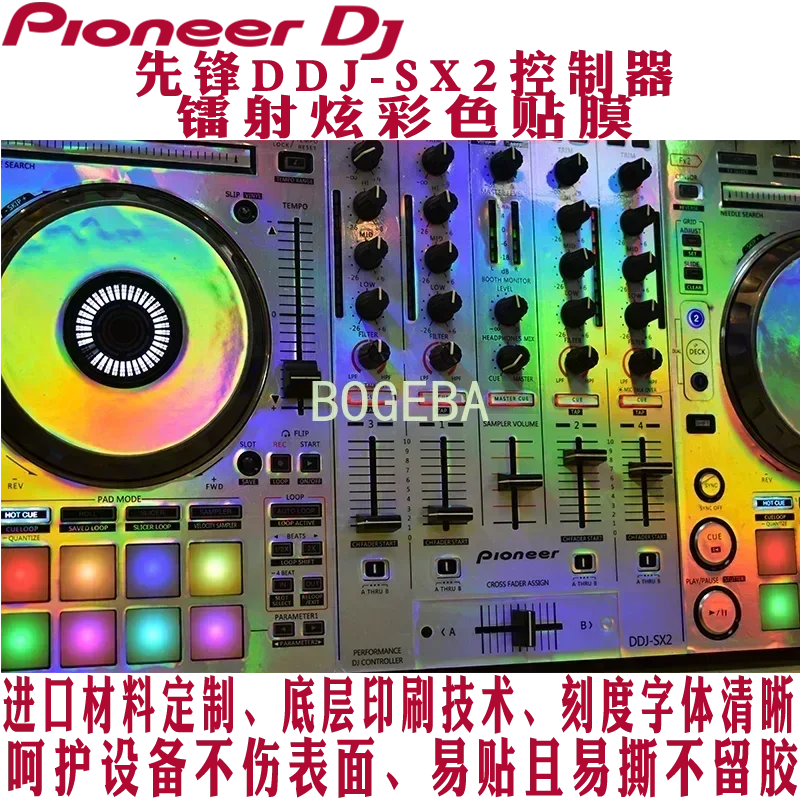 DDJ SX2 skin Pioneer controllers color protection film customizable