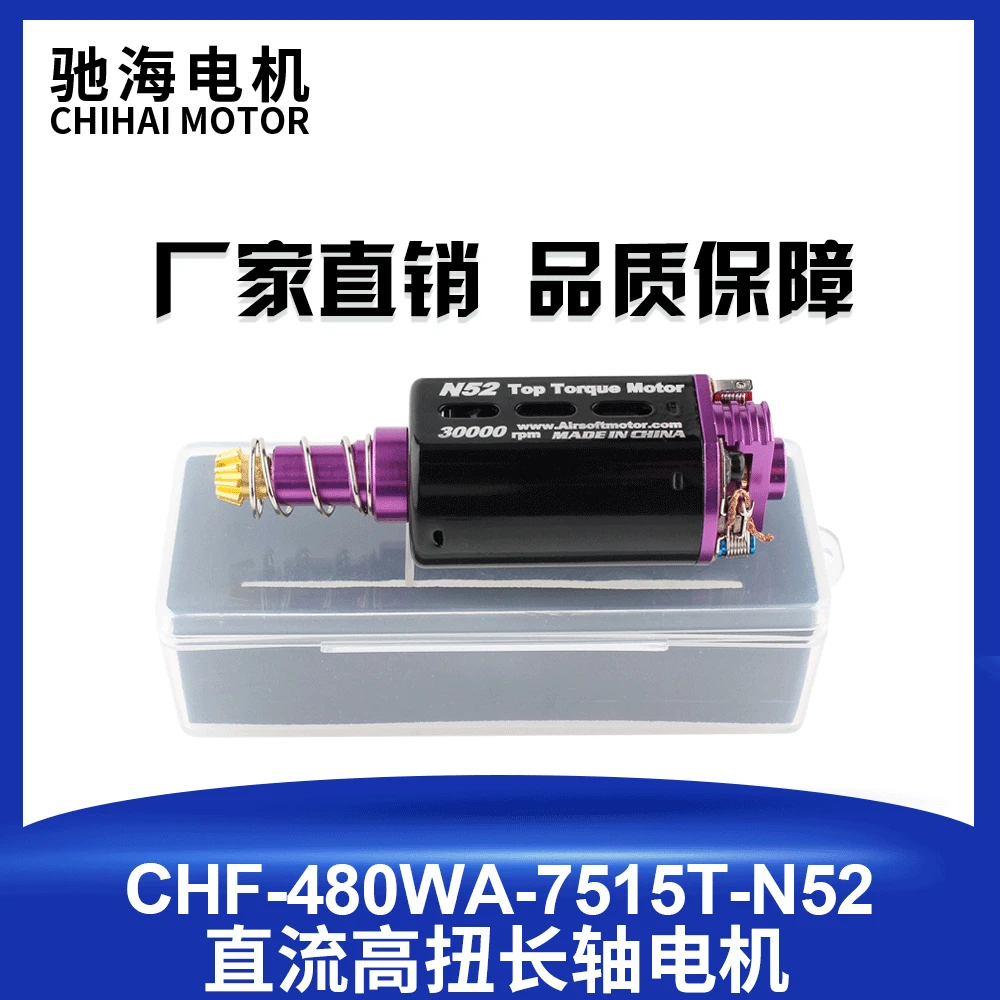 

N52 Magnetic Steel 480 NdFeB High-twist High-speed Long-axis Short-axis Toy Motor 11V30000 Rpm