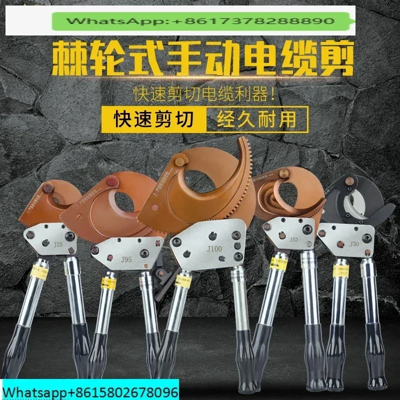 

J40J52J95J100 cable cutting pliers armored cutting cable ratchet type steel core stranded wire manual cable cutting
