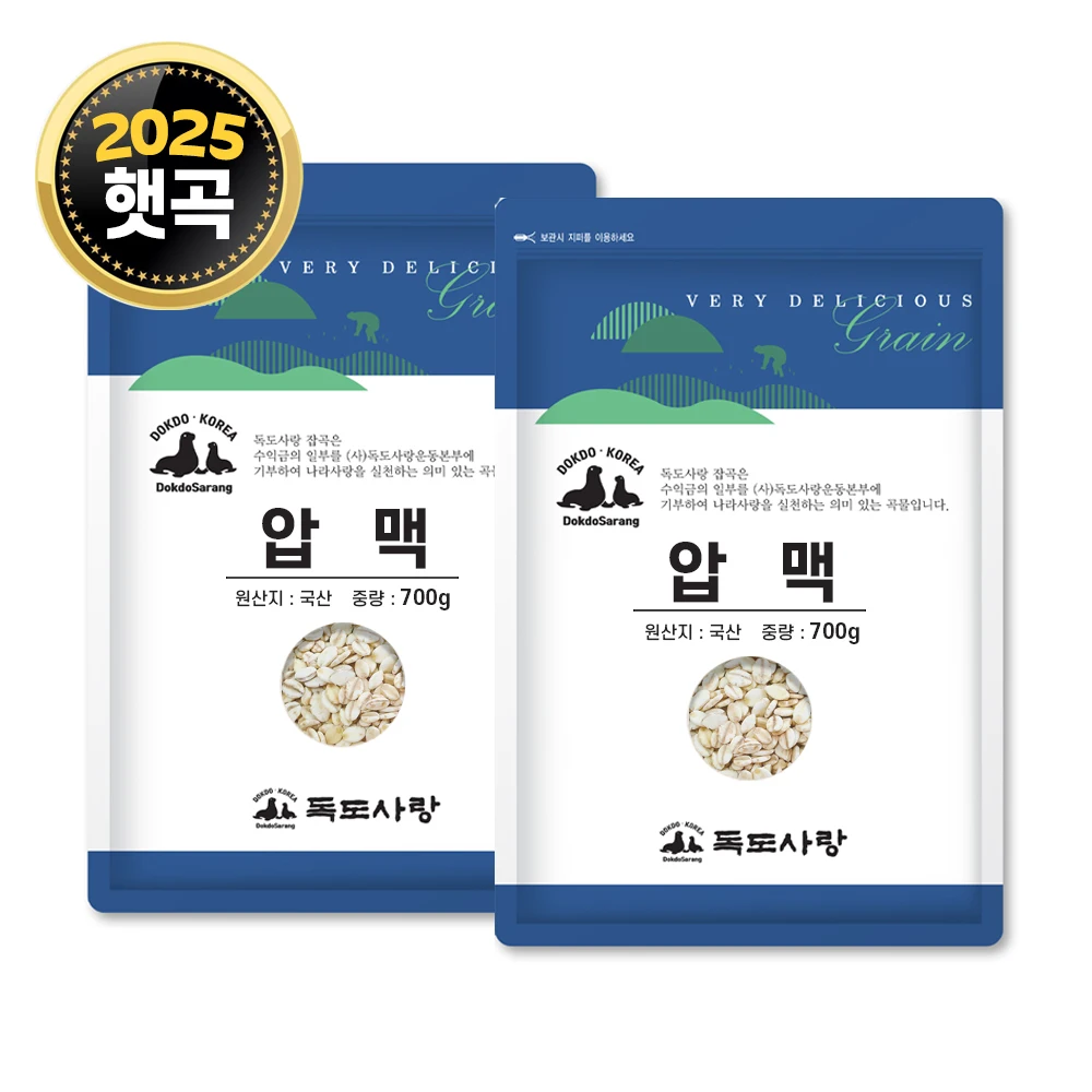 ★ 25 سنة ★ أرز الشعير المضغوط الوطني 700 جرام 2 كيس #1