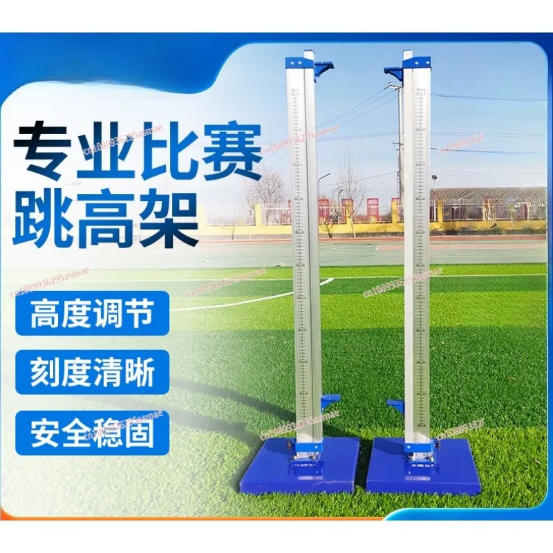 

Регулируемая стойка для прыжков в высоту из алюминиевого сплава, передвижная, утолщенная, для тренировок по легкой атлетике и соревнований