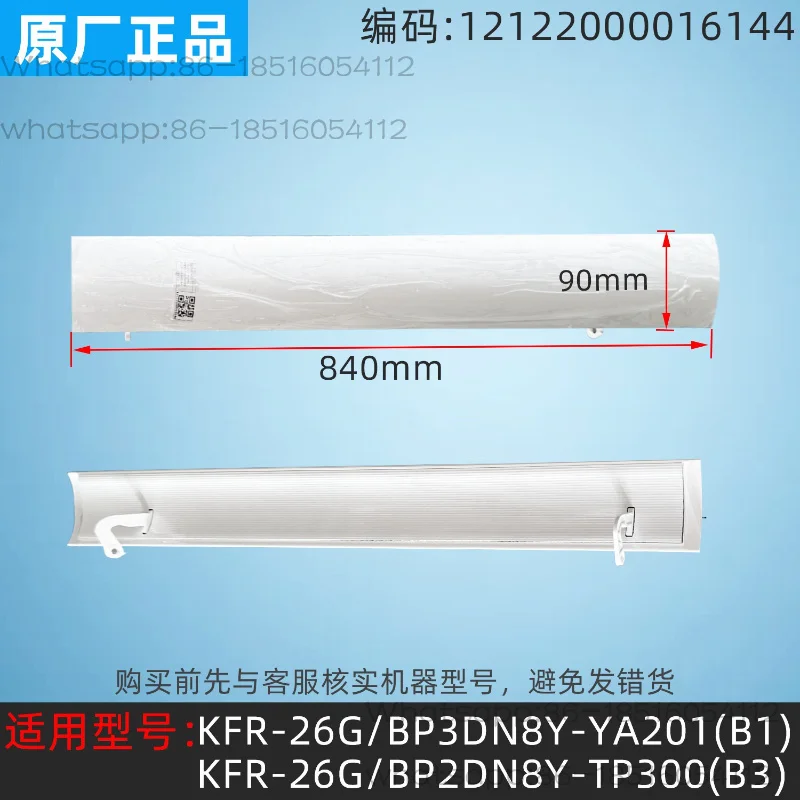 The original factory shipped 1.5 power-saving star wind guide plate KFR-35GW/DY-DA400 (D3)