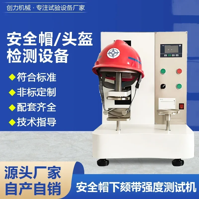 Hard hat chin strap strength tester, helmet lateral rigidity tester