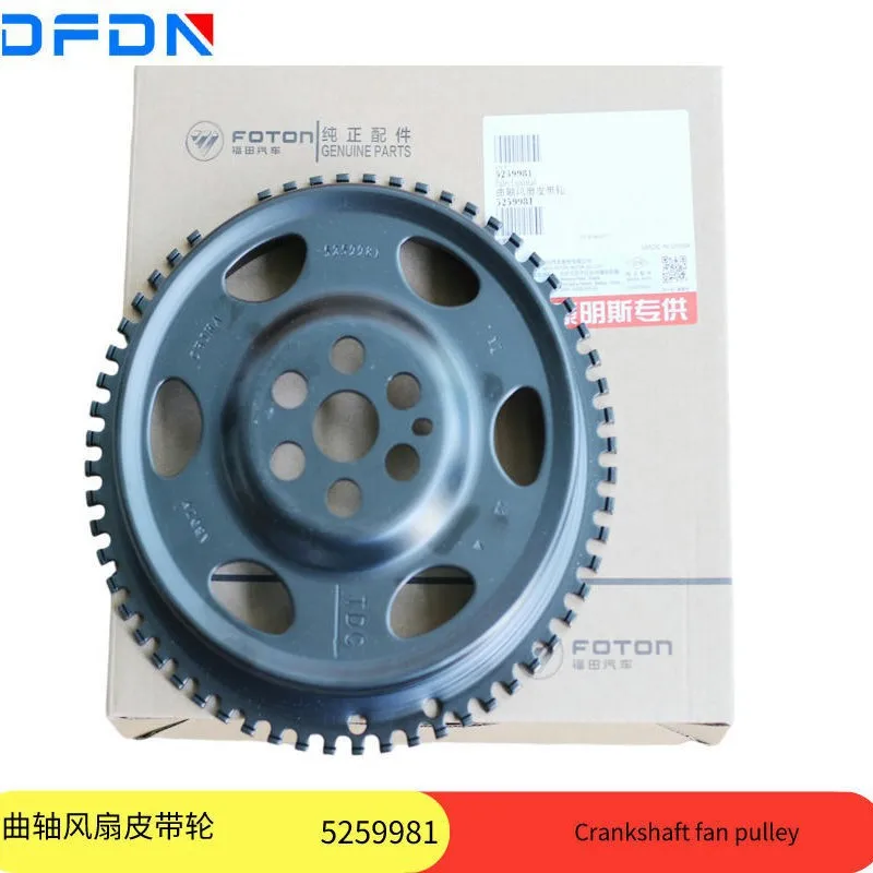 

Оригинальные детали грузовика Foton Cummins ISF3.8, дизельный двигатель 5259981, шкив вентилятора коленчатого вала