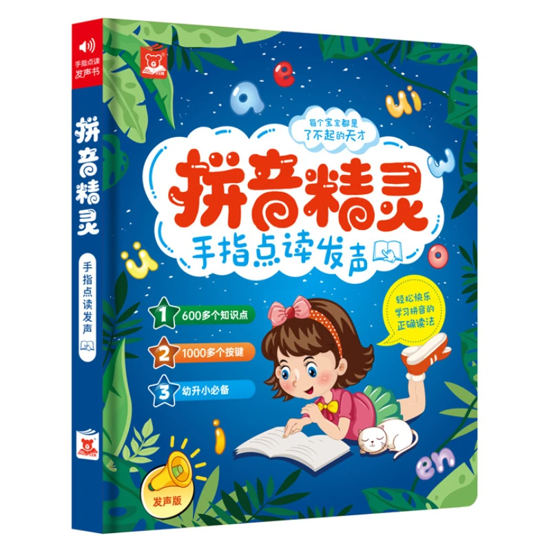 Learning Pinyin Audio Book for Children's Early Education Enlightenment