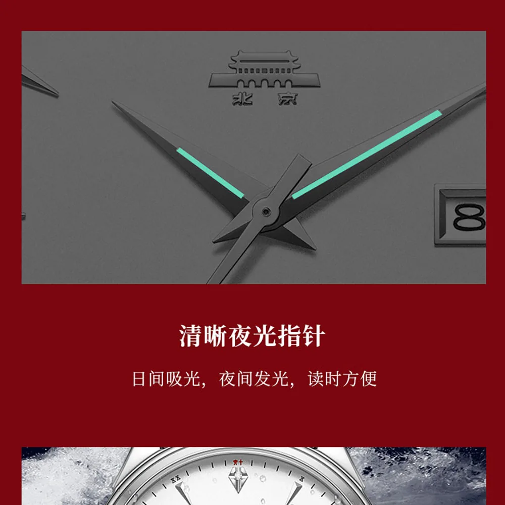Beijing Watch skeleton watch mechanical watch for men wrist watch men mens waterproof watches automatic mechanical watch