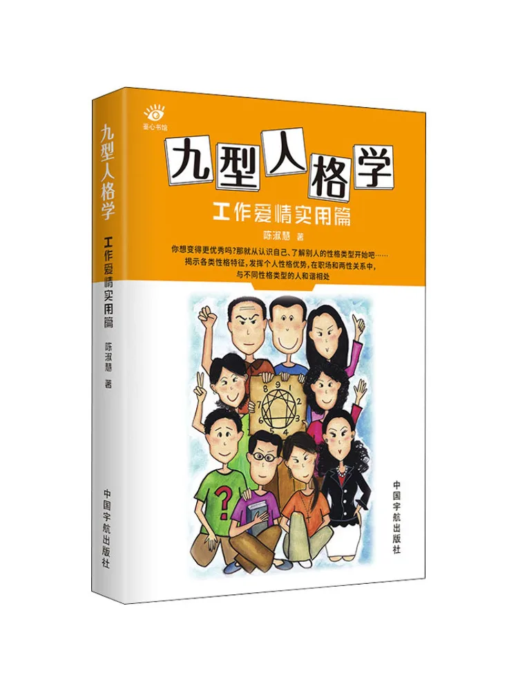 

Book-Winshare Enneagram Индивидуальная теория Практическое руководство для работы и любви