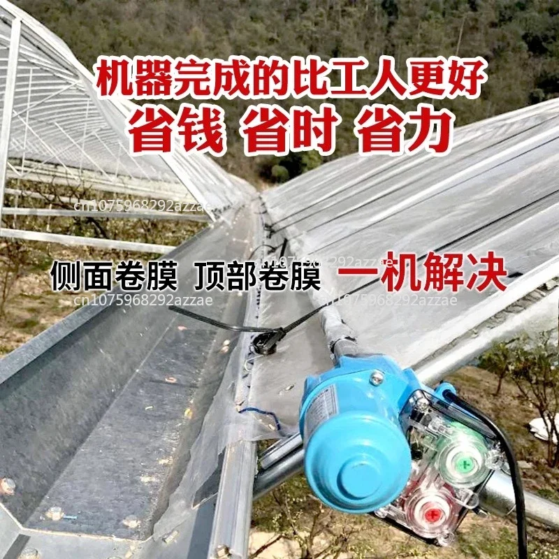 

Аксессуары для теплиц, электрические щипцы для завивки пленки, мобильный телефон, дистанционный автоматический вентилятор, роликовые затворы, водонепроницаемые, 220 В