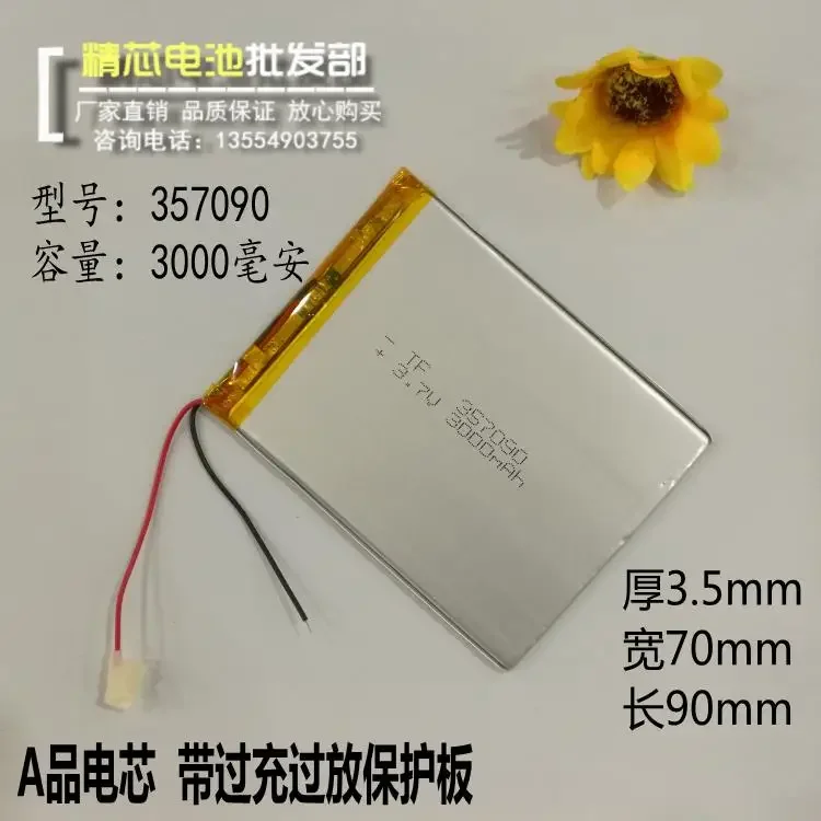 New Cube U25GT Tablet Computer 3.7V Polymer Lithium Battery 357090 S18 Shipping Suo Lixin Road Rechargeable Li-ion CellA Good