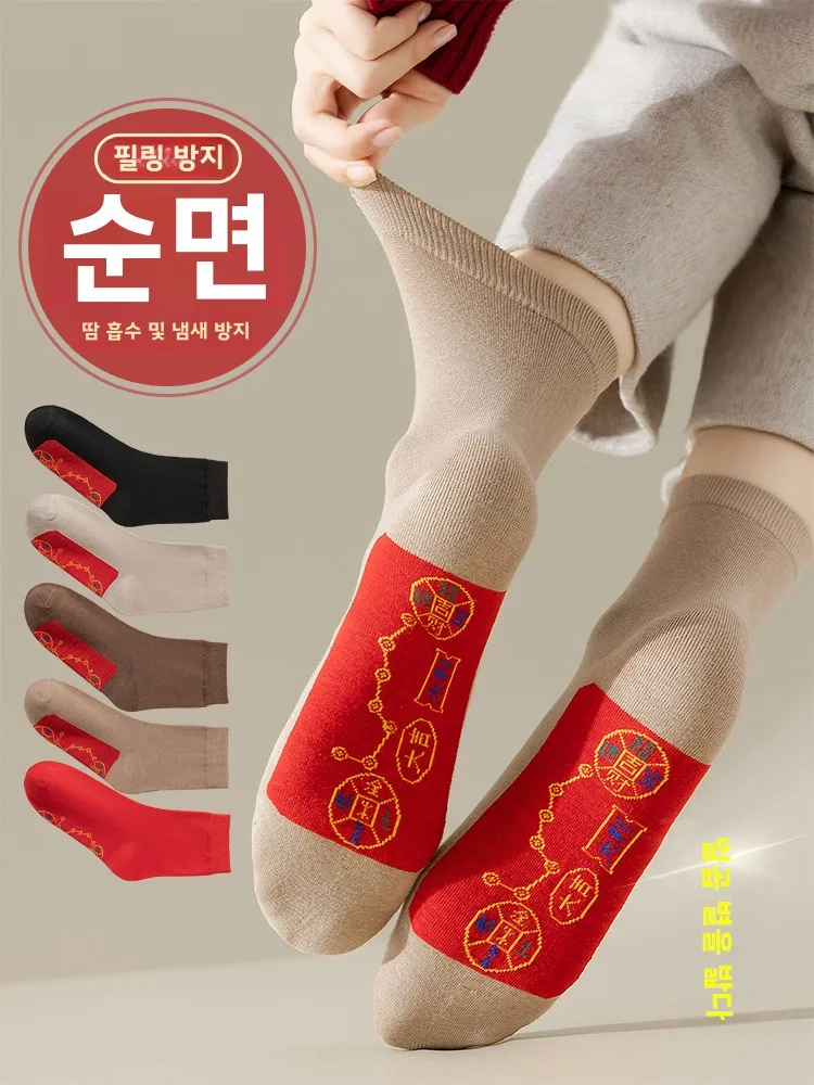 Socks Men's Cotton Deodorant Spring and Autumn Winter Tube Stockings 2025 Year of Fate Luck Red Snake Year Seven Star Socks