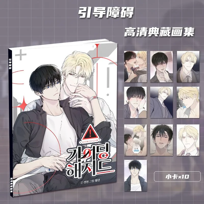 Korean Comic Diversionary Barrier Peripheral Brand New Album Album Standing Small Card Card Stickers Crystal Photo Frames