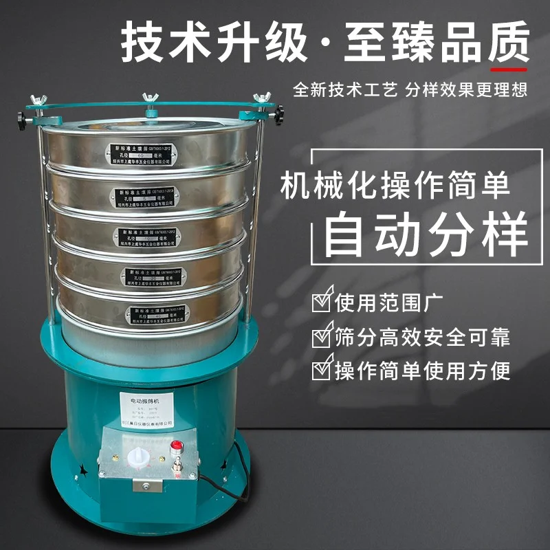 20CM Diameter 8411 Type Vibrating Screen Machine Electric Vibrating Screen Machine Sieving Shaker Machine
