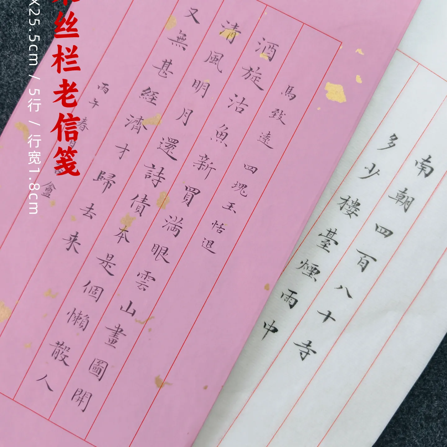 2020 Old Letter Xuan Paper Medium Well Red Five Elements Small Regular Script Special Handmade Wax Printing Cooking Hammer