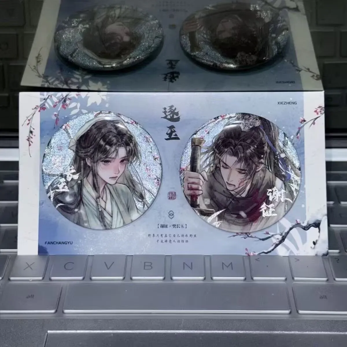 

Fan Changyu, Xie Zheng, Rainbow Laser Cosplay Bar Badge, Tian Xiwei, Zhang Linghe, Surrounding in "Chasing Jade"