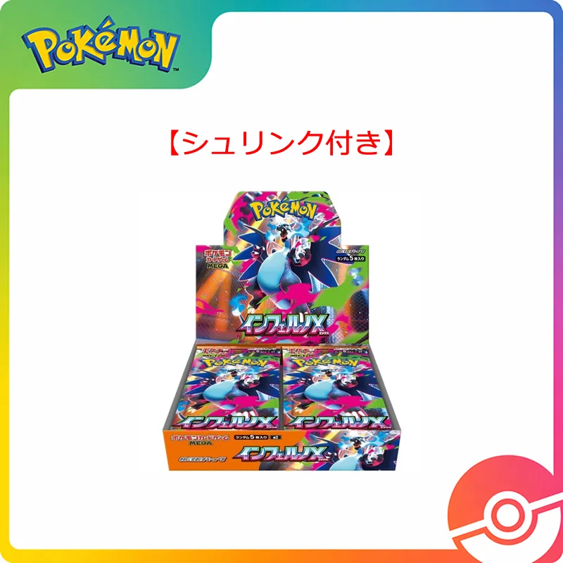 POKEMON 拡張パック インフェルノX 1BOX 4521329431529