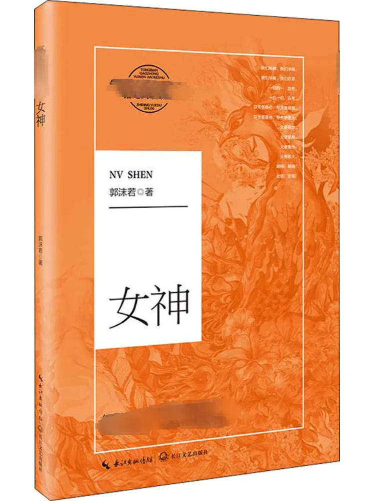 

Book-Winshare Goddess
