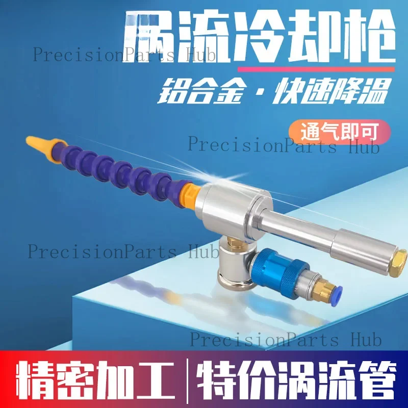 Aluminum Alloy Finishing Processing Vortex Tube Cooler Low Temperature Cold Air Gun Snail Flow Cold Heat Devil Frozen Pipe
