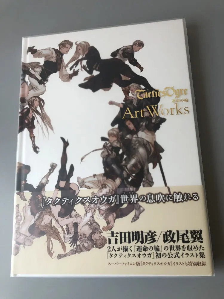 Japanese Edition, Royal Knights Set Collection タクティクスオウガ Art Works