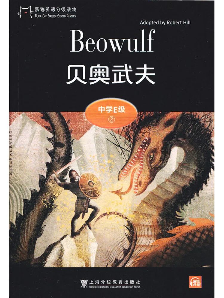 Book-Winshare Black Cat English Graded Readers Middle School Level E 2 Beowulf
