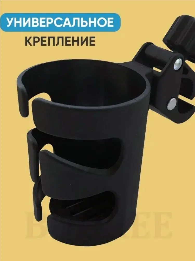 Universal 360 Rotatable Stroller Cup Holder, Clip On Drink Caddy for Baby Pushchair Pram, Adjustable Bottle Holder, Non-Slip