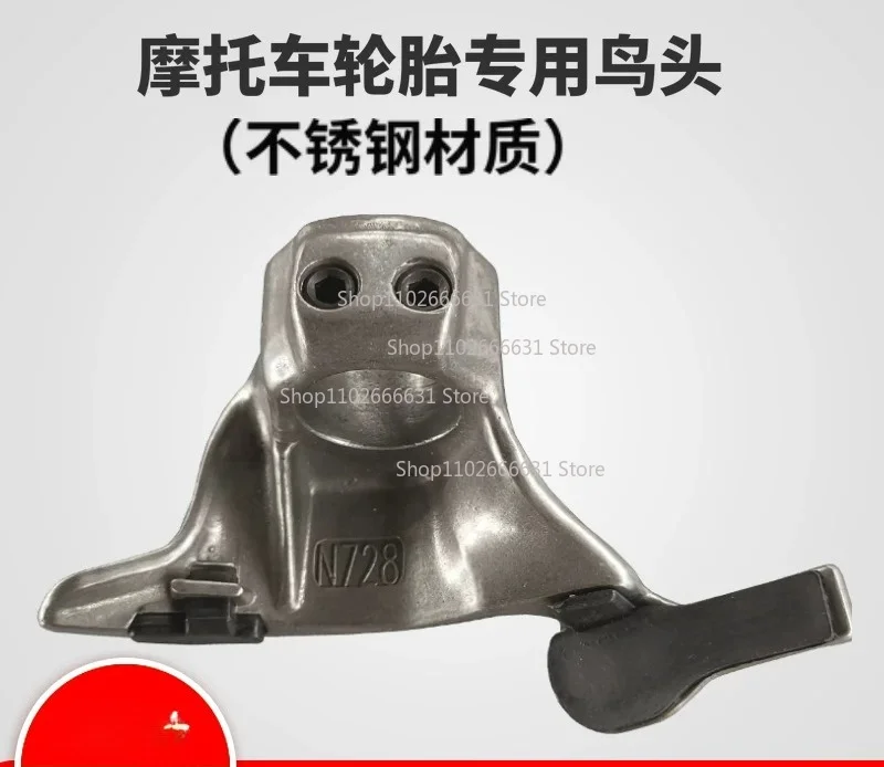 Tire Stripper Parts: Tire Stripper Bird Head Motorcycle Small Tool Heads 28/29/30