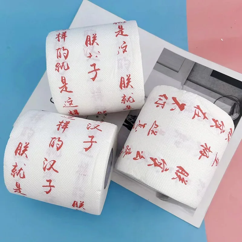 1 Roll Chinese Emperor's Words Printed Roll Paper Spoof Toilet Paper Party Decorations