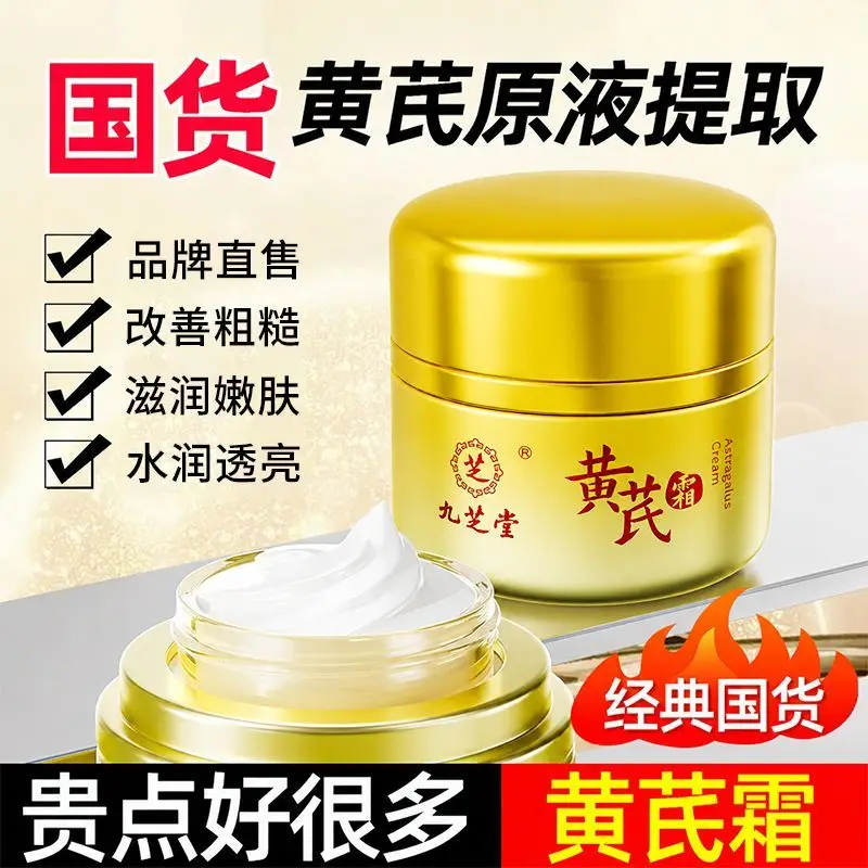 Classic Astragalus Cream Moisturizer, Hydrating Face Cream for All Skin Types, Nourishing Skincare, Chinese Herbal Cream