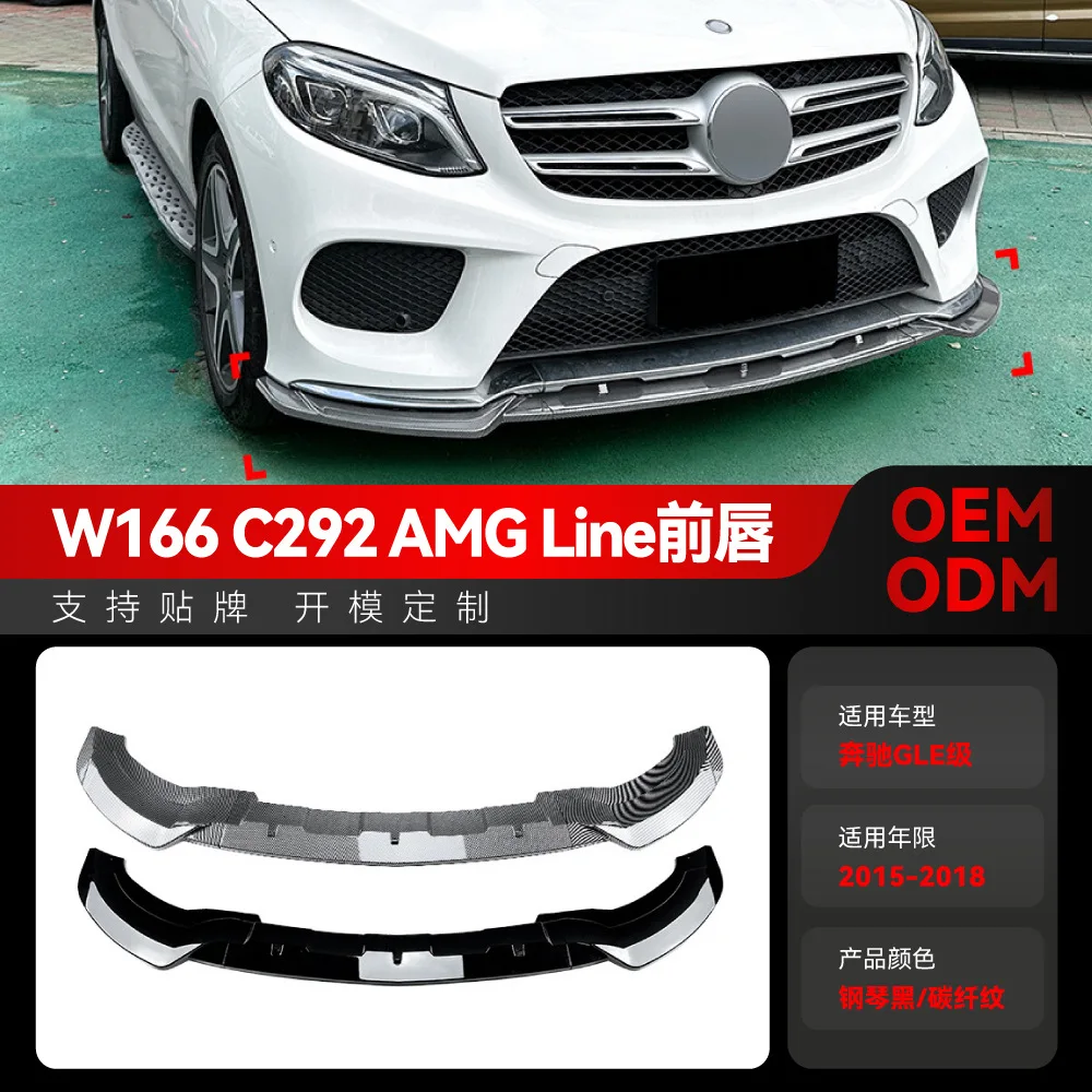 

Suitable for 2015-2018 Mercedes-Benz GLE Class W166 GLE COUPE C292 AMG front shovel and front lip modification parts