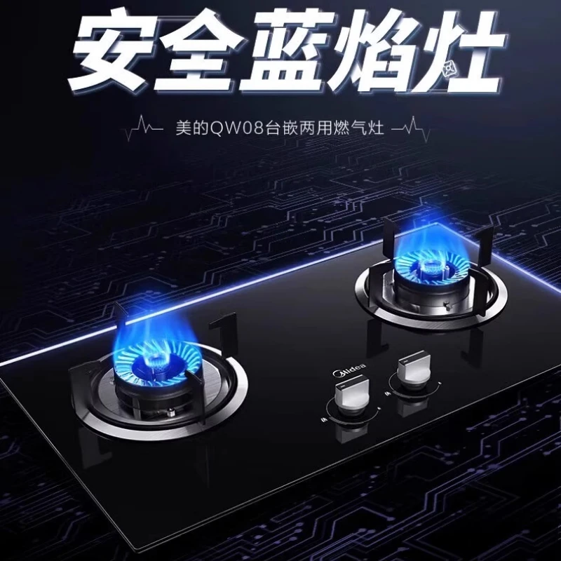 

Midea gas stove household kitchen full air intake first-class energy efficiency 4.5KW embedded large firepower gas stove