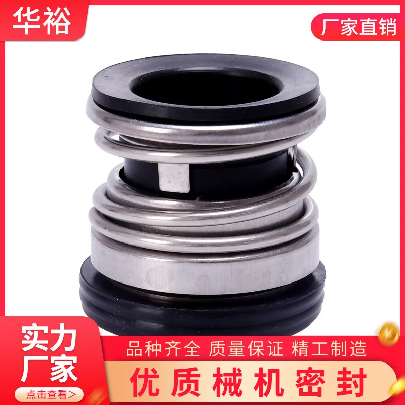 

Mechanical seal 104-25/30/35/40/45 water seal self-priming pump seal agricultural pump