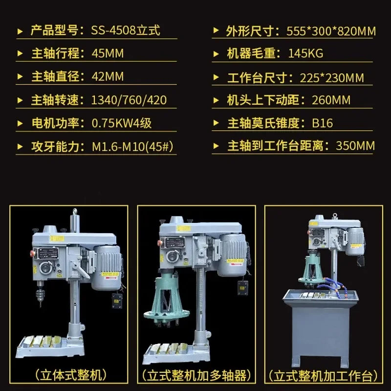 Automatic gear  machine, worktable, multi-axis vertical chuck, accessories, upper and lower  4508 type