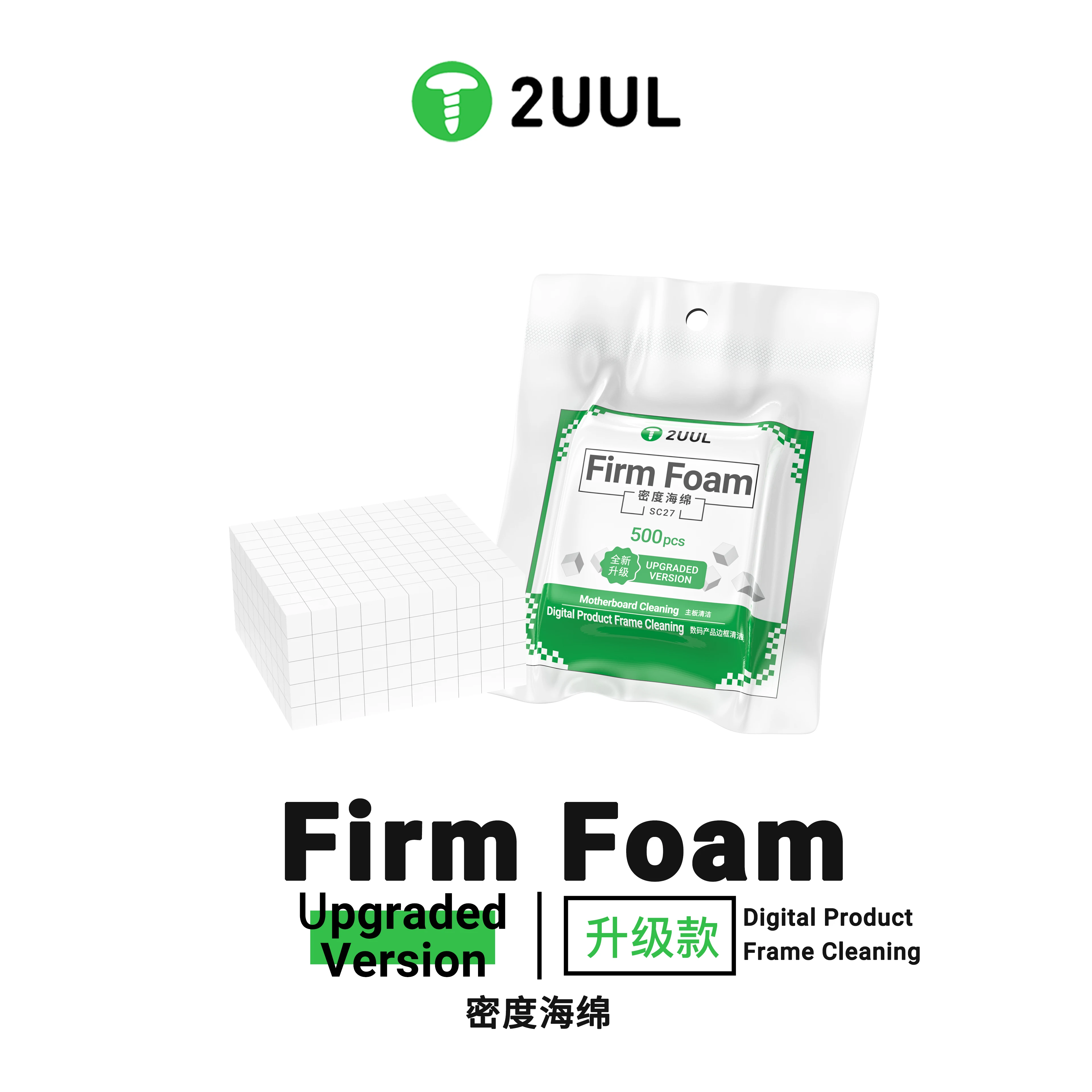 2UUL Density Sponge, Lint-Free, Highly Efficient Cleaning, Suitable for Motherboard and Circuit Board Repair and Cleaning.
