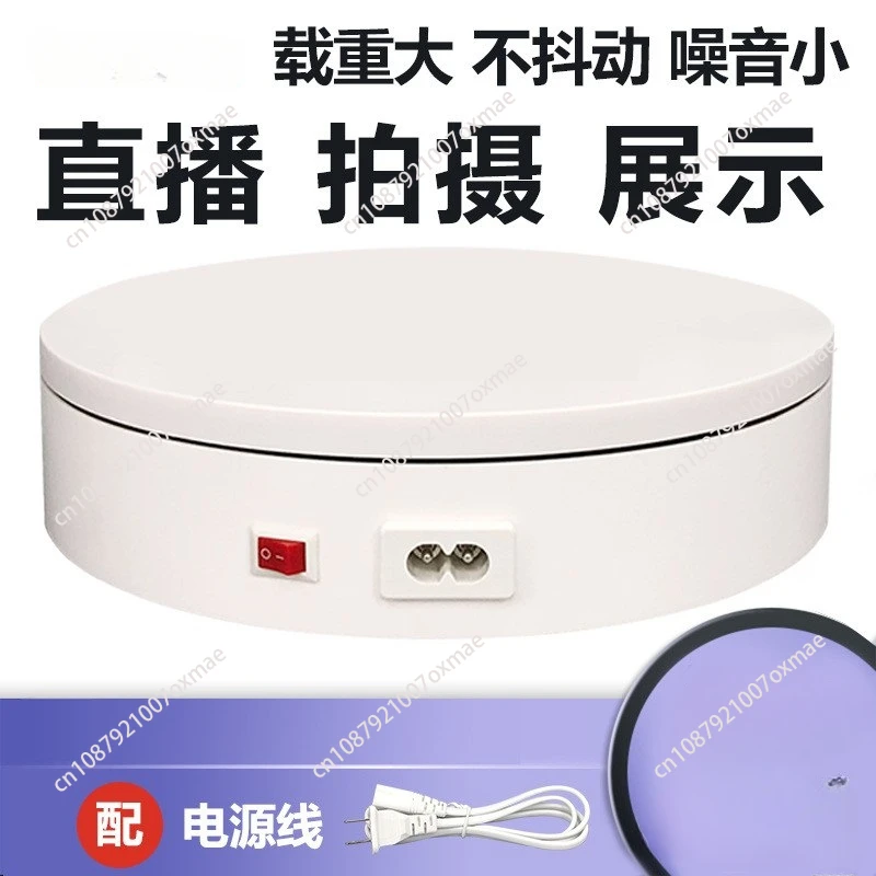 Electric Turntable 360 Rotation 20KG Noiseless Rotating Table Jewelry Watch Multifunctional Display Stands Table 20*20*5cm