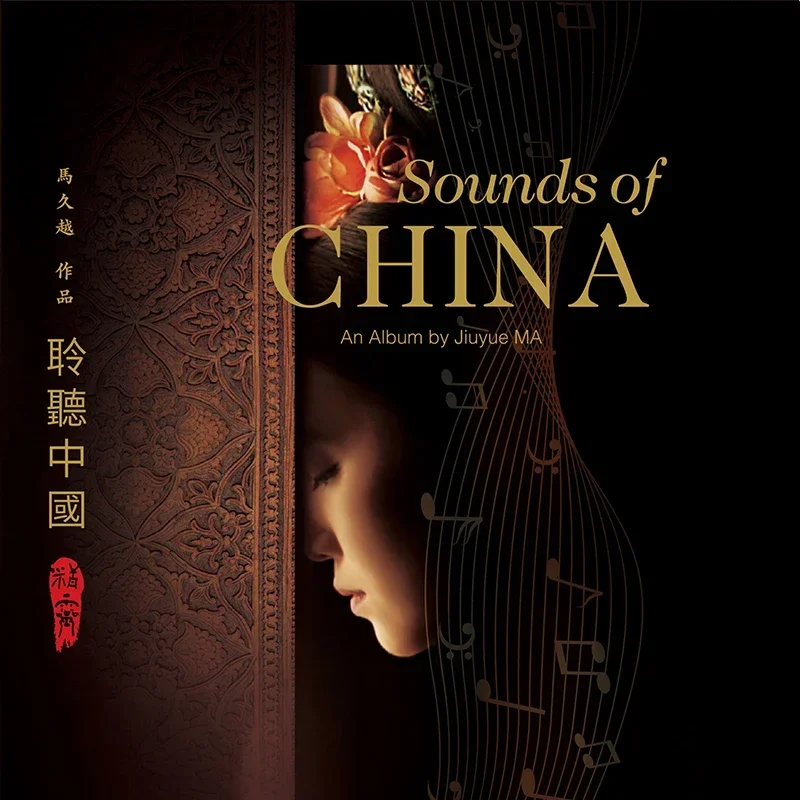 Ma Jiuyue DSD CD