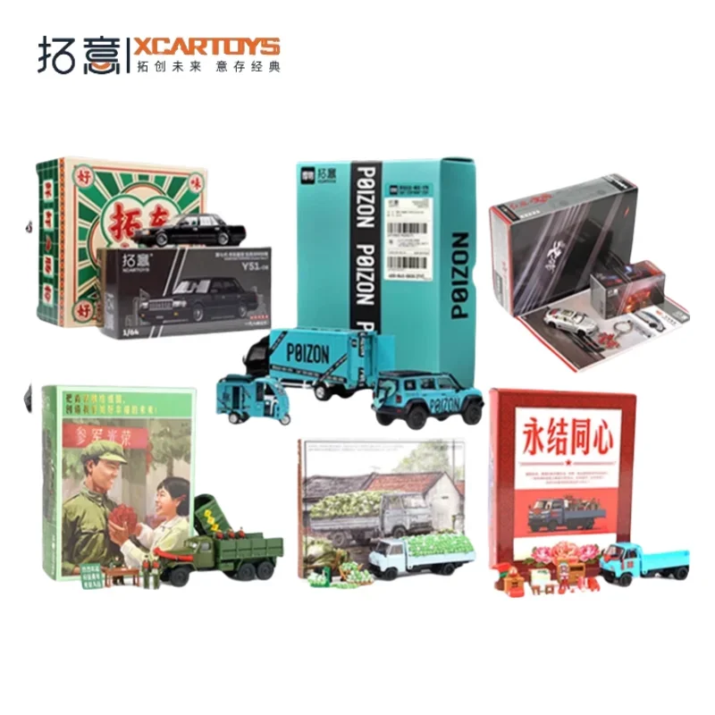 

XCARTOYS 1/64 Foshan Auto Show alloy simulation model, children's collection of decorative toys, holiday gifts for children.