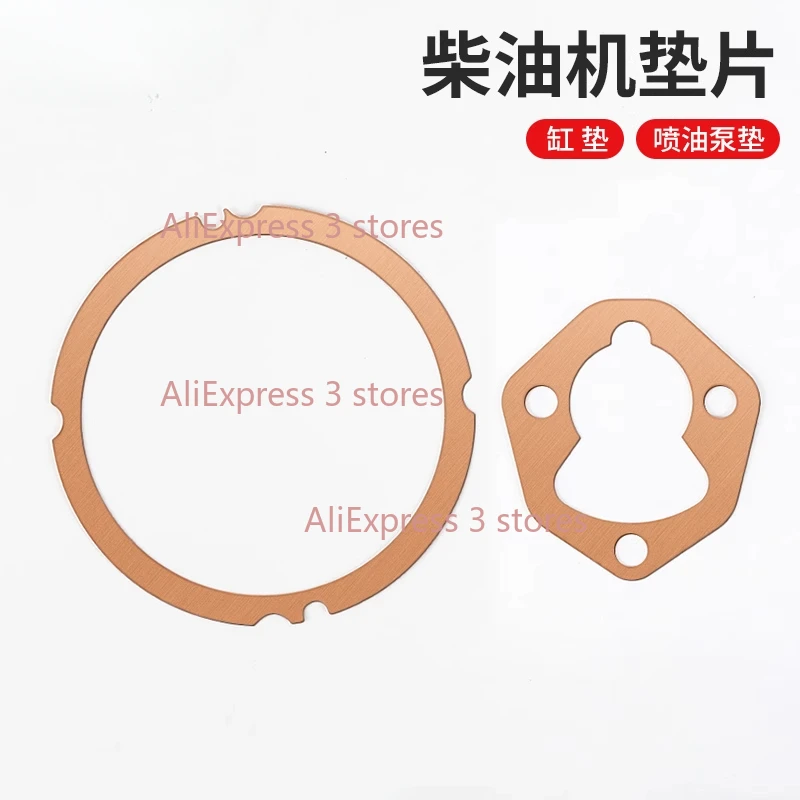 

Diesel Micro Tiller Generator Accessories 170F 173F 178F 186F 186FA 188F 192F Cylinder Head Gasket Cylinder Gaskets