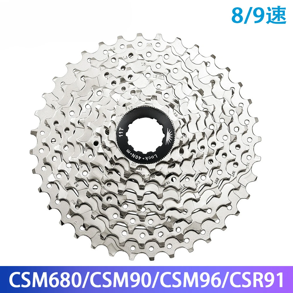 CSM90 flywheel CSR91 flywheel CSM680 flywheel mountain bike 8-speed 9-speed cassette