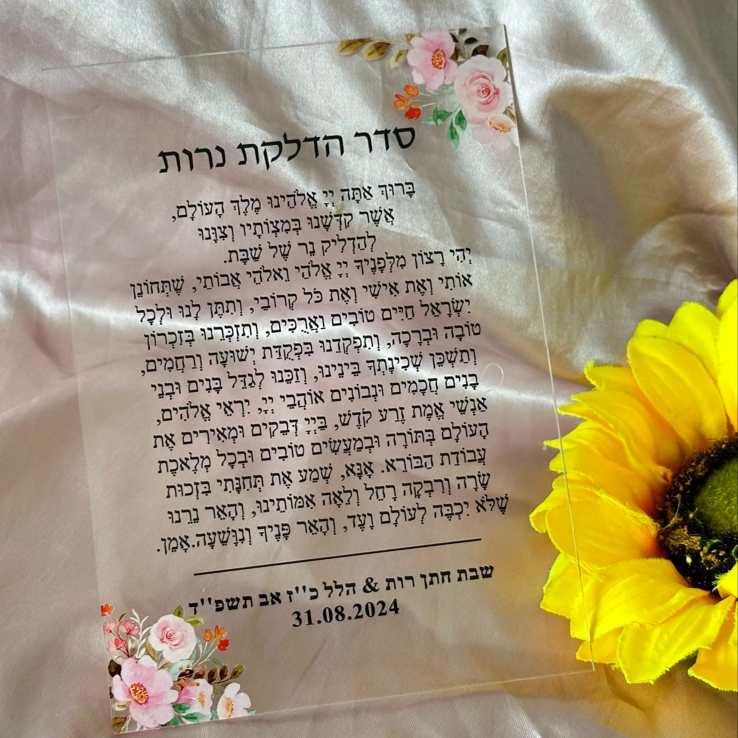 

10pcs Custom Acrylic Hebrew Wedding Wishing Invitation Transaparent Event Ceremony Blessing Prayer for Home Decoration