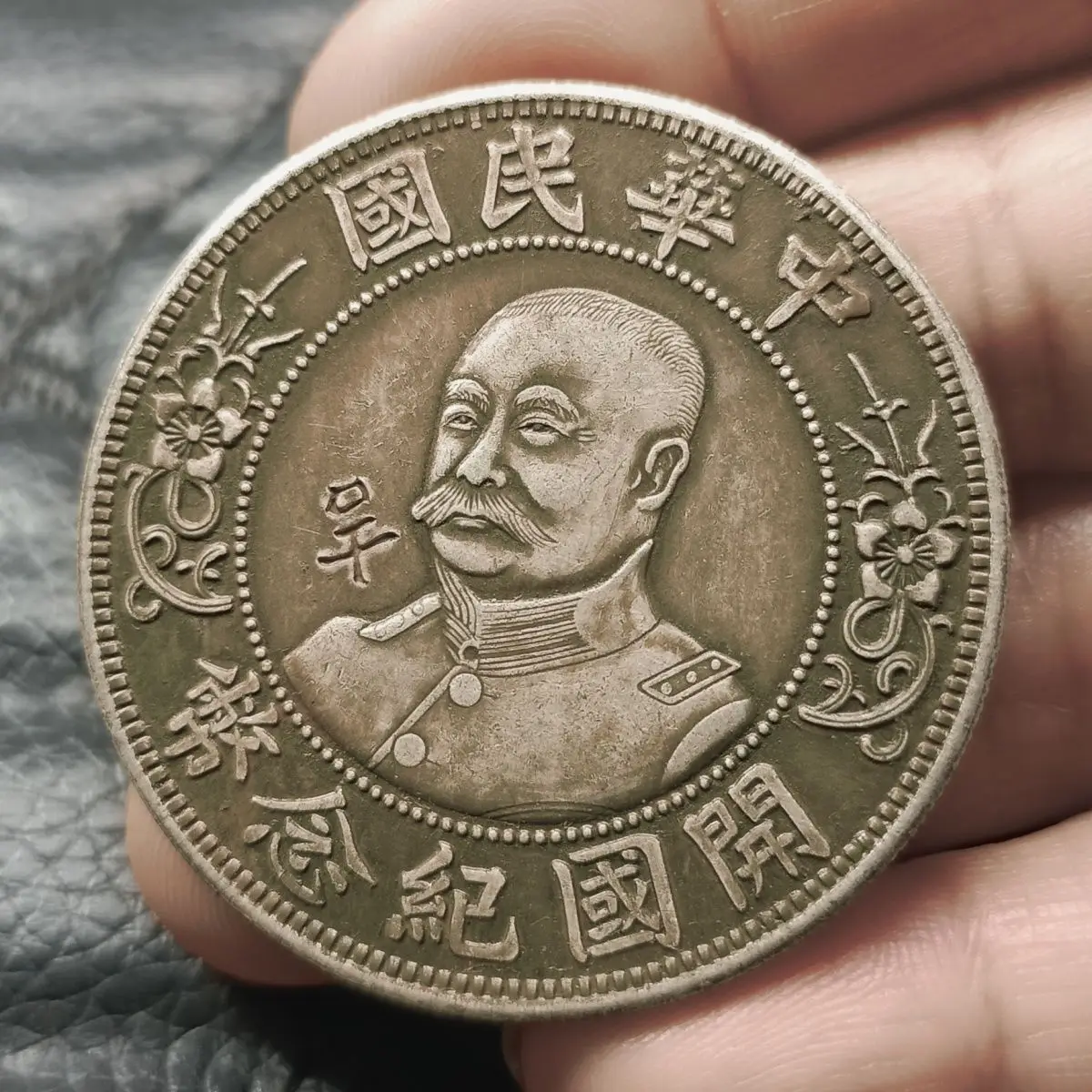Silver dollar antique without hat Li Yuanhong warlord Dayang auspicious stamp boutique butter sauce color pulp can be turned ove