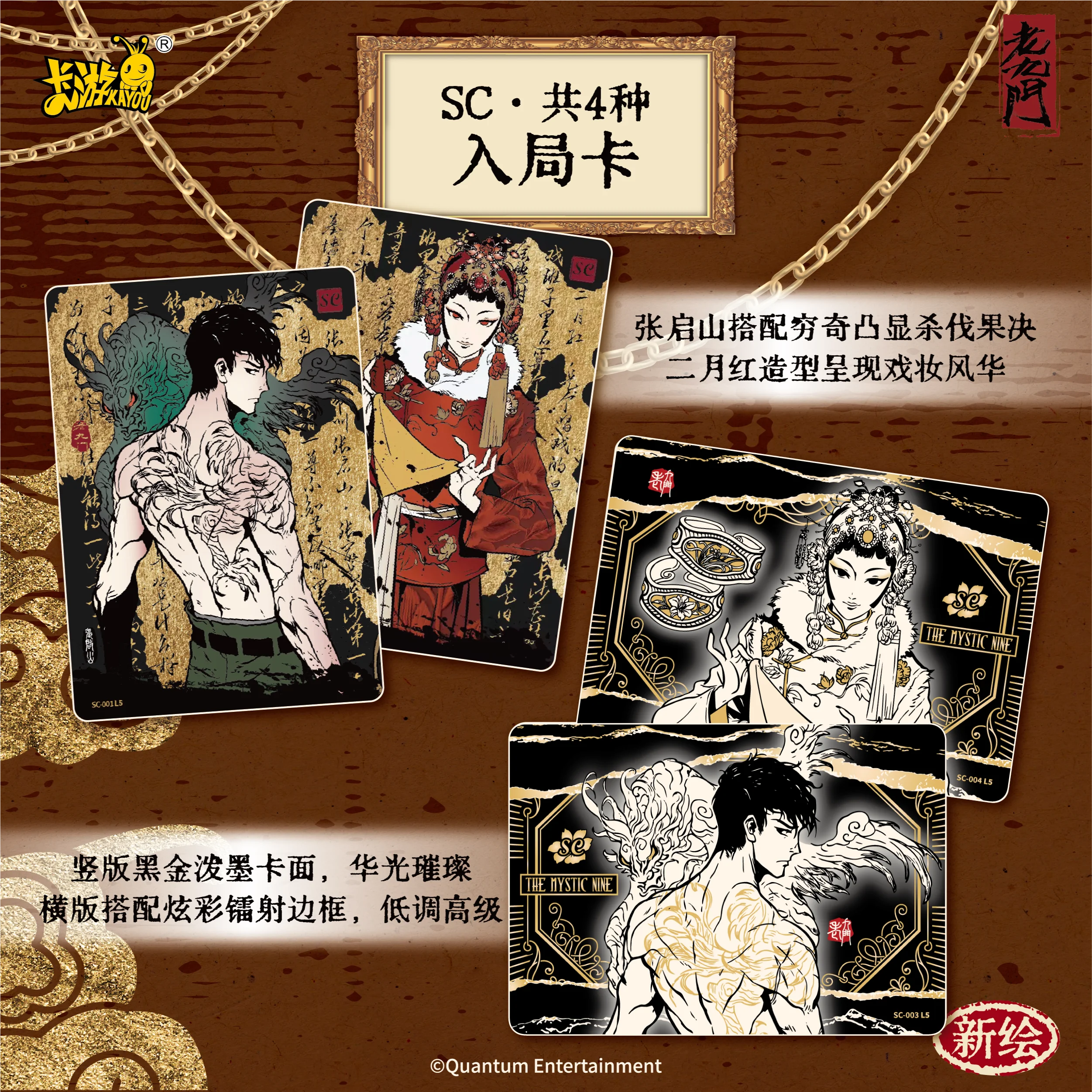 KAYOU Genuine The Mystic Nine Cards Strange Tales Chapter Unsealed Pack Grave Robbers' Chronicles Collection Cards Toy Gift