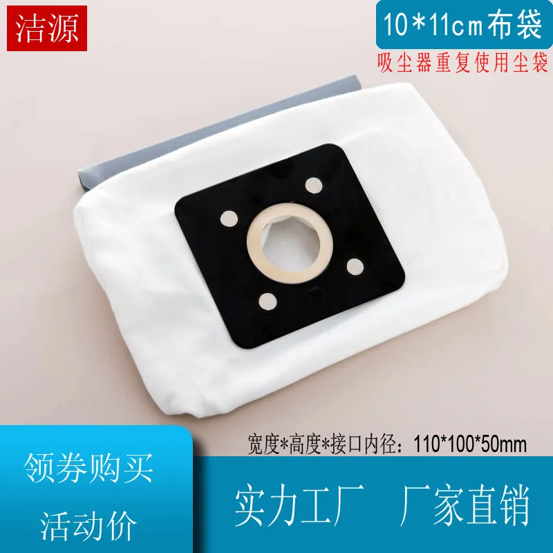 Vacuum Cleaner Accessories Cloth Bag Dust Bag Garbage Bag VC12S1-FC FC8188 QW12T-608 Repeatable