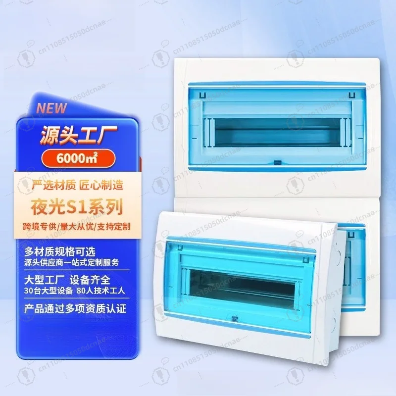 Indoor Concealed 14-18 Ways Economic Distribution Box Luminous Series For Home Monitoring & Lighting Circuits
