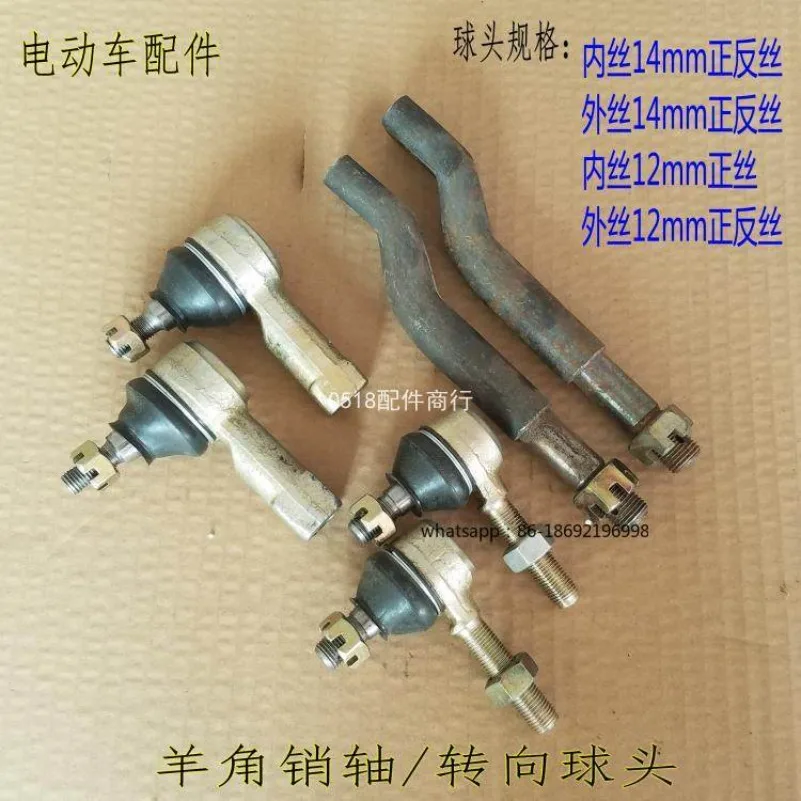 

Штифт переднего моста электрического квадроцикла, рулевой штифт переднего моста для скутера для пожилых, рулевой штифт переднего моста