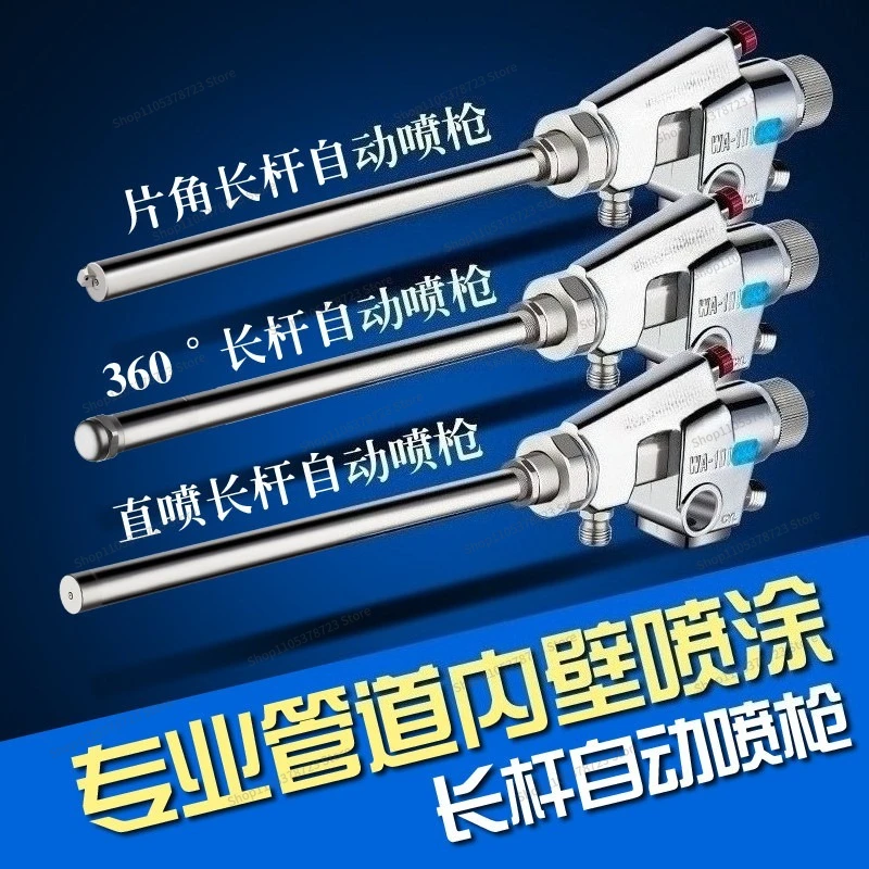 For WA-101 Long Pole Spray Gun 1218 0609 0915 Bevel Full Injection Direct Injection Automatic Paint Spray Gun