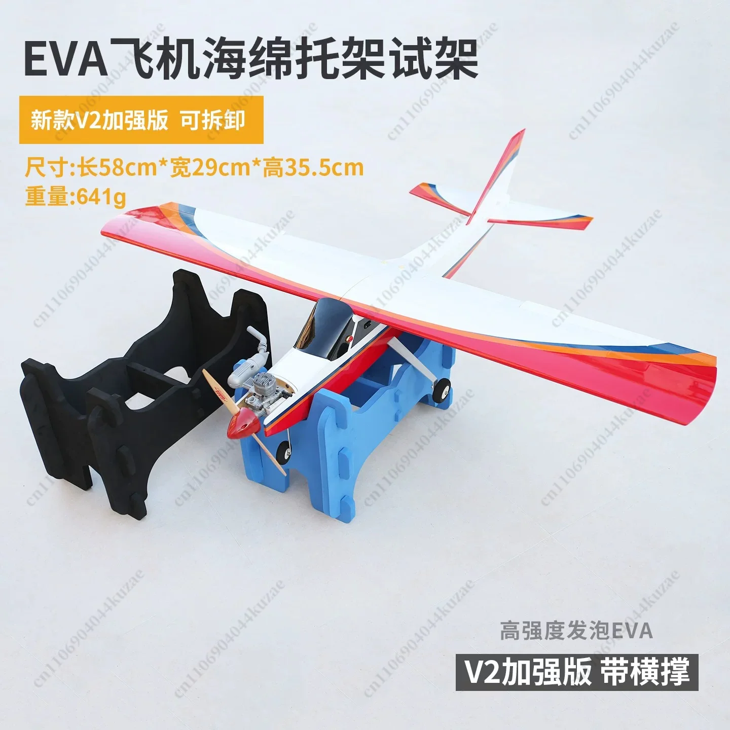 Upgraded V2 EVA Foam Aircraft Mount Bracket, Detachable RC Plane Holder for Model Adjustment & Storage Placement