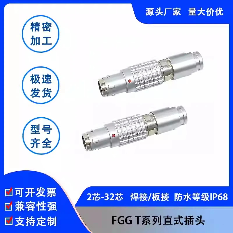 FOR LEMO Remo T Series Waterproof Connector FGG Plug EGG Socket Push-Pull Self-Locking Aviation Plug 0T 1T 2T