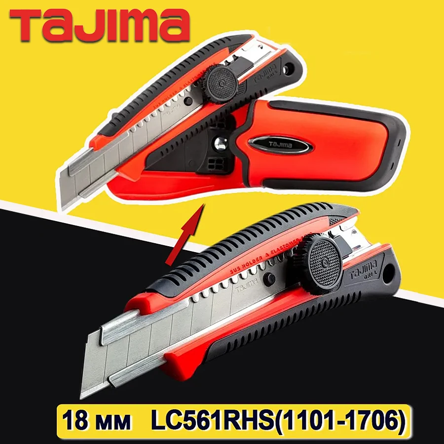 TAJIMA Heavy Duty GRI Screw Lock Utility Knife with Holster 18mm-width L-shaped Blade Knob Lock Wallpaper Knife NO.LC561RHSBL