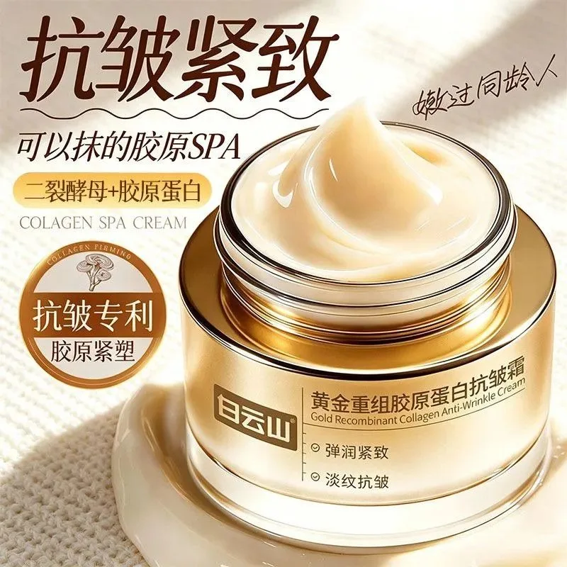creme-hydratante-au-collagene-recombinant-creme-visage-raffermissante-anti-rides-hydratation-intense-nourrit-la-peau-eclaircit-et-liftant
