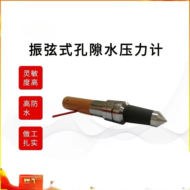 Pore water pressure gauge, steel string type, dam foundation pit seepage level monitoring liquid level measurement